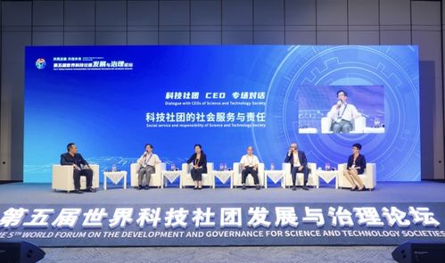 威立出席第五屆世界科技期刊論壇暨世界科技社團發展與治理論壇，深化技術開發與服務合作