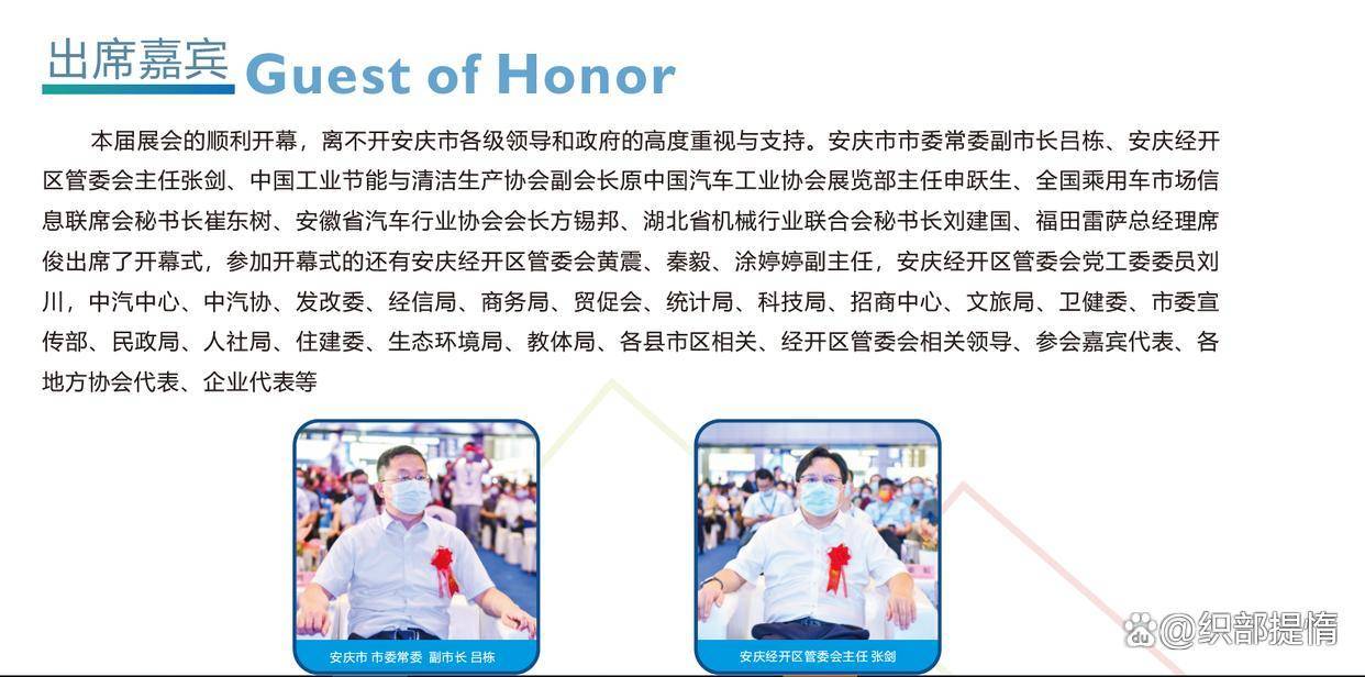 官宣定檔！2023安慶汽車制造暨智能裝備展會 零部件加工盛宴重磅來襲